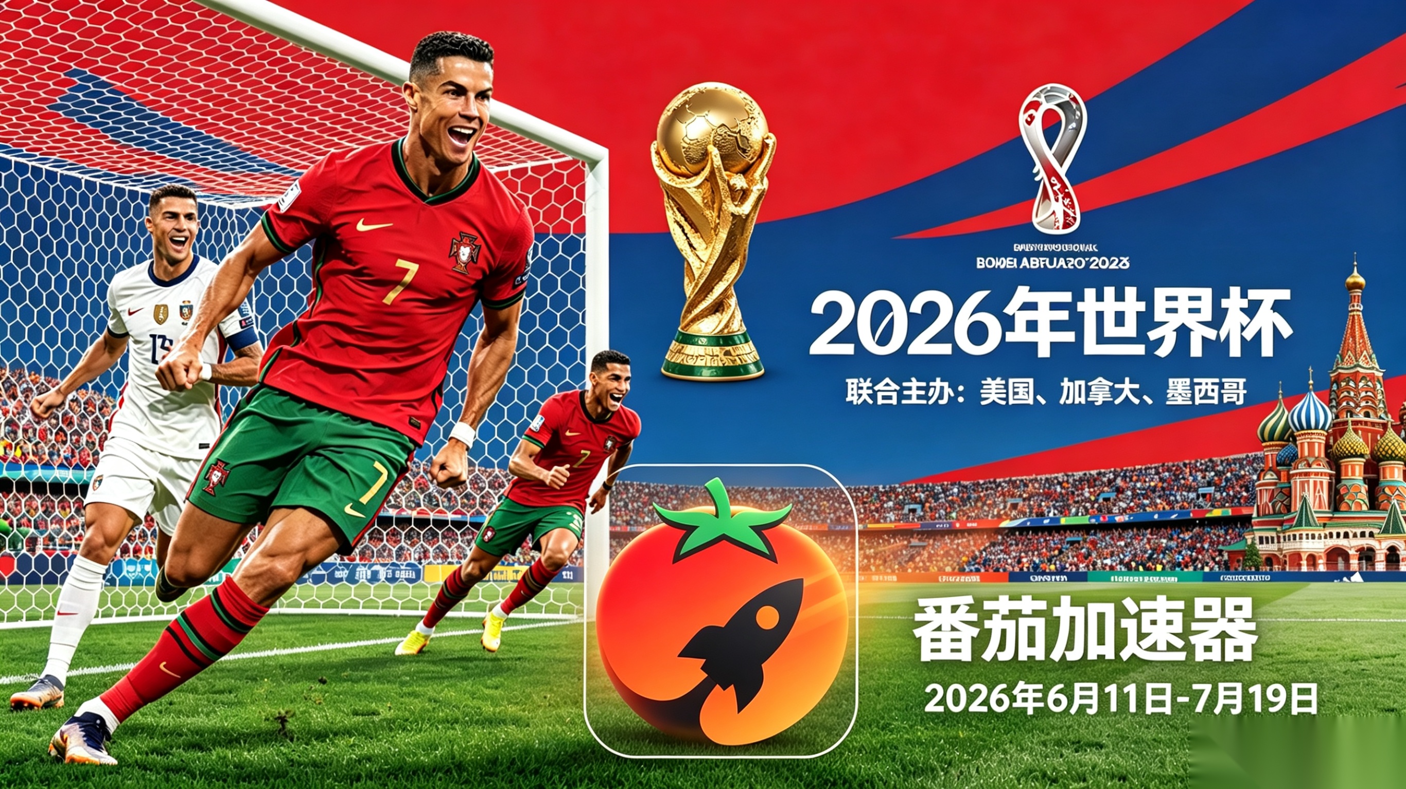 在美国看世界杯中文直播当前地区不可播放教程