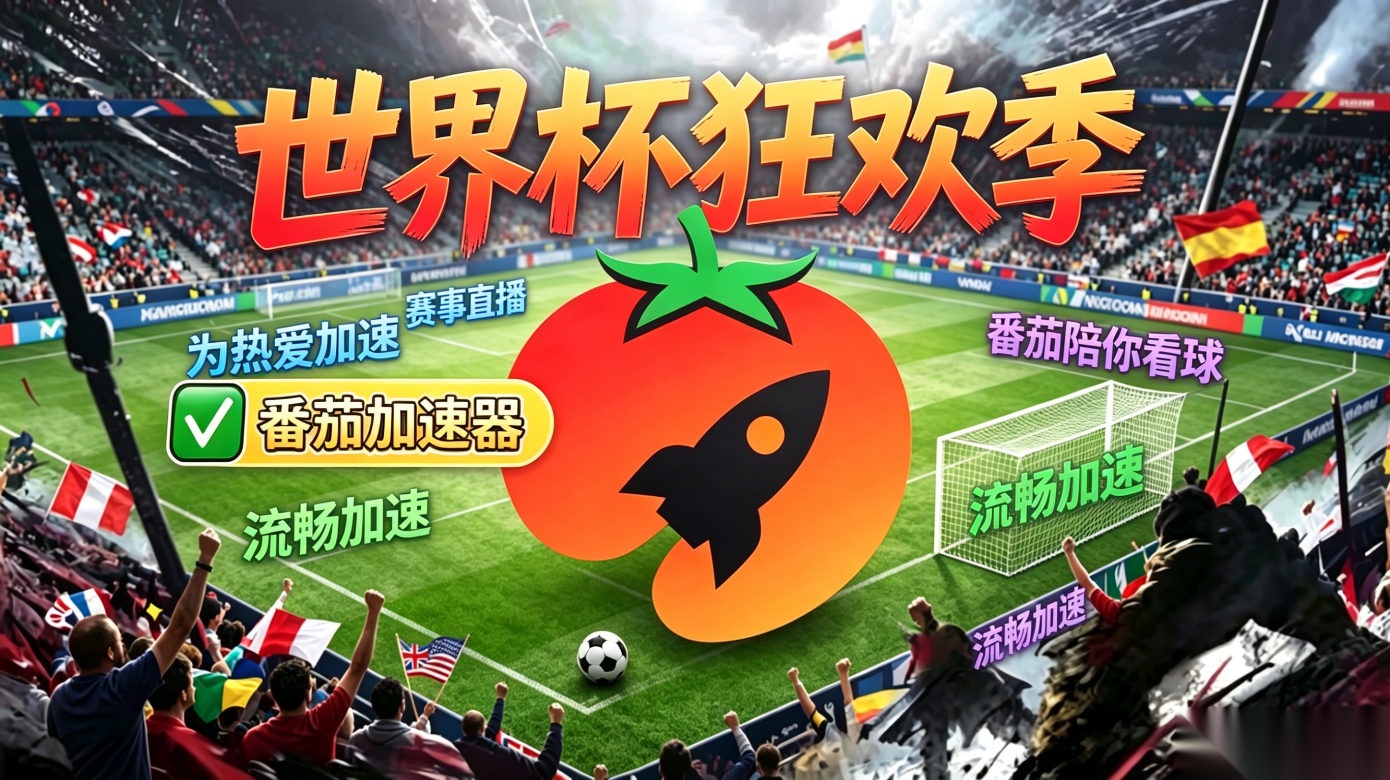 在新加坡看抖音世界杯中文直播仅限中国大陆教程