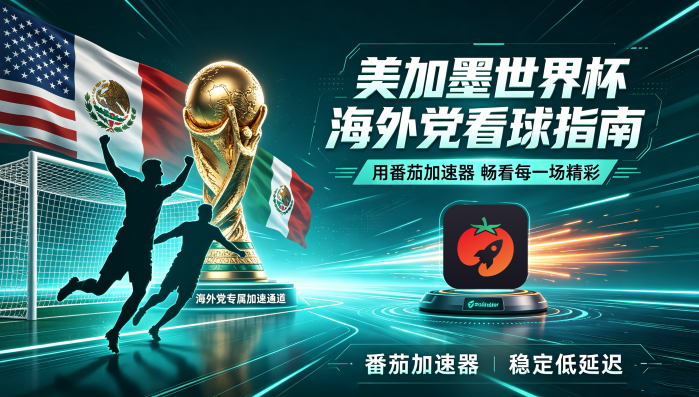 在泰国看世界杯中文直播当前IP受限制教程