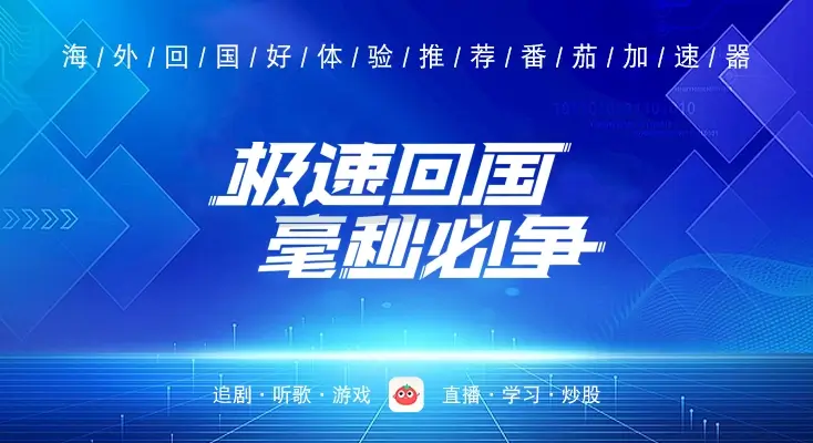 全民k歌 海外限制教程