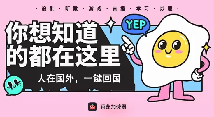 翻回大陆的梯子教程