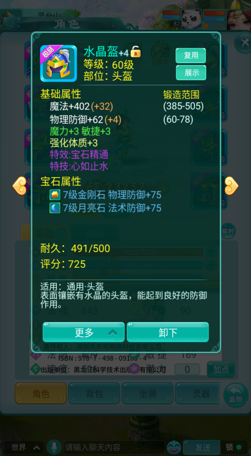 国外打一念逍遥的加速器哪个好教程