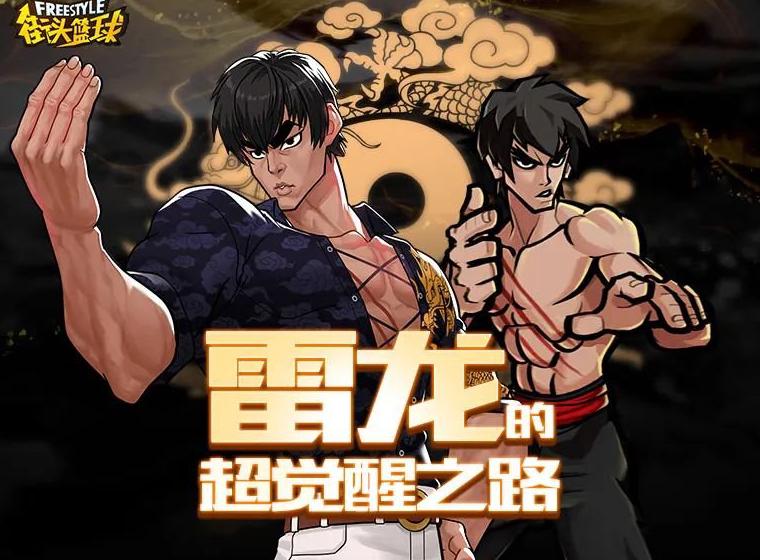 台湾怎么玩街篮2教程