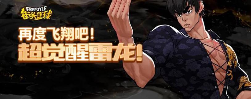 台湾怎么玩街篮2教程