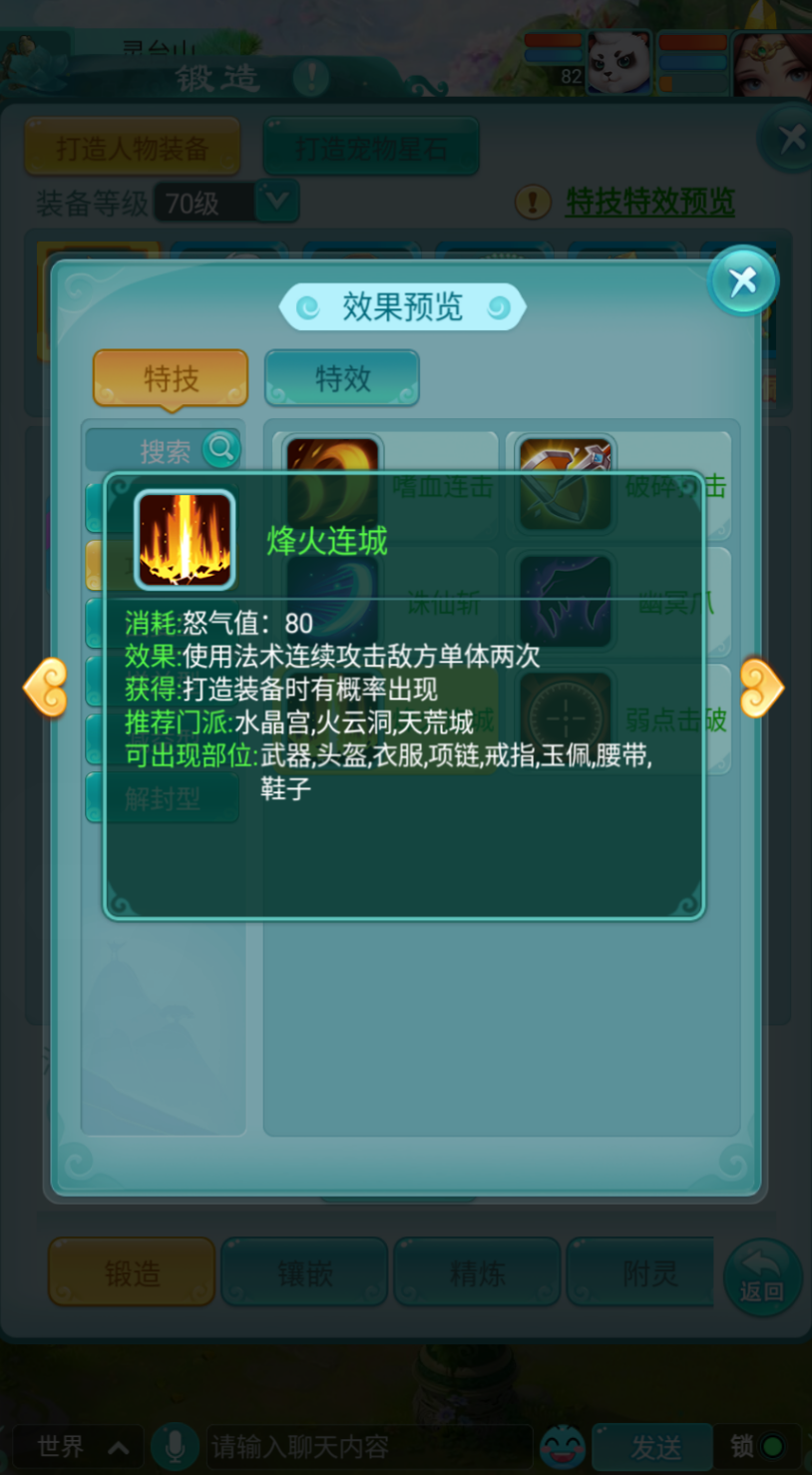 国外打一念逍遥的加速器哪个好教程