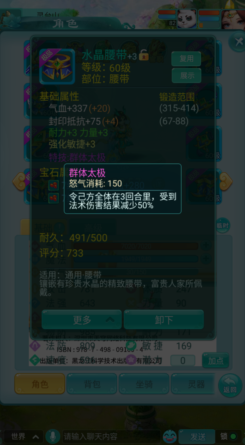 国外打一念逍遥的加速器哪个好教程
