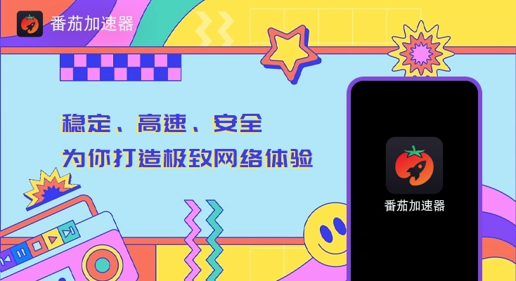 加速器回国线路是什么教程