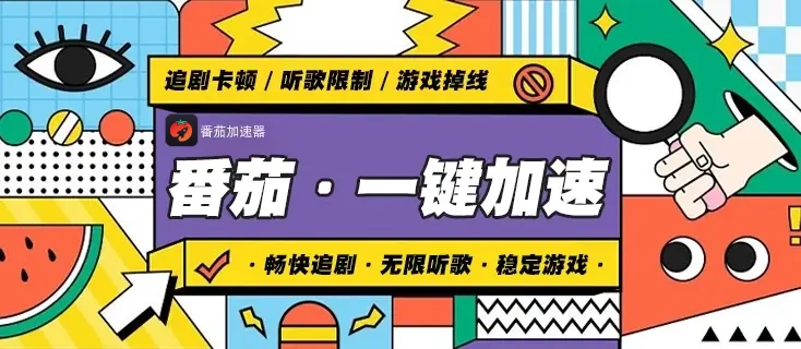 在境外怎么看澳网比赛直播教程