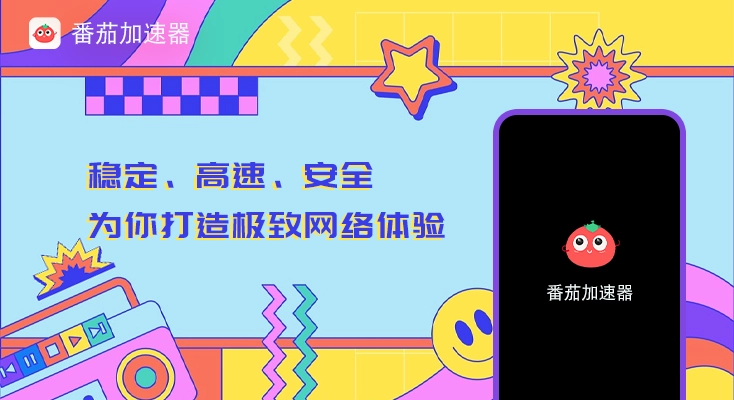 全局回国vpn教程