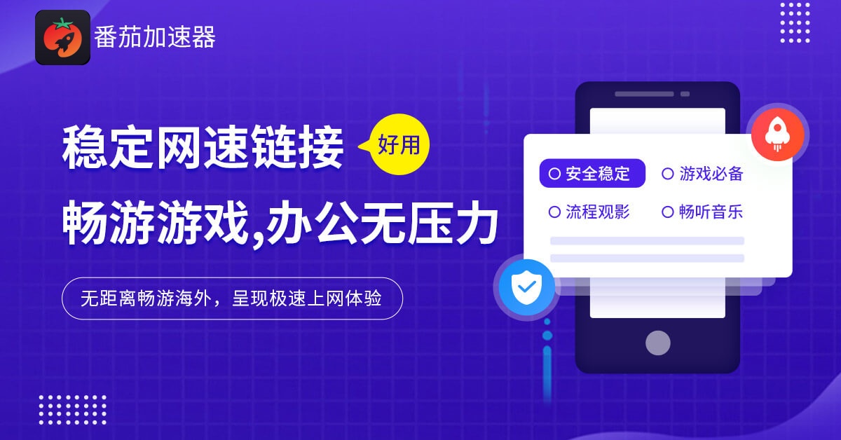 回国vpn下载教程