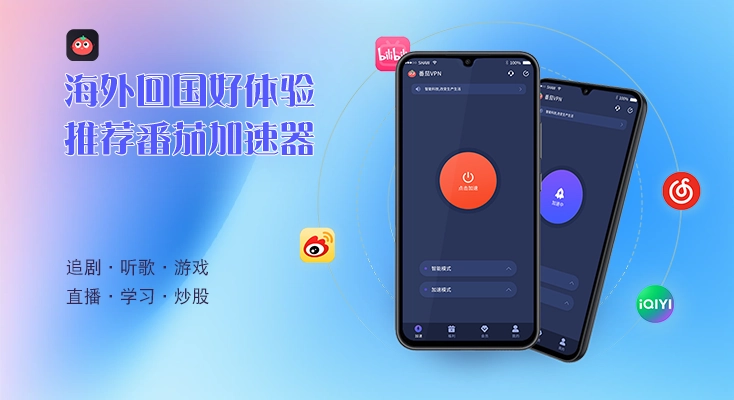 雷神手游VPN好用吗?和引力VPN对比哪个回国效果更好?使用方法