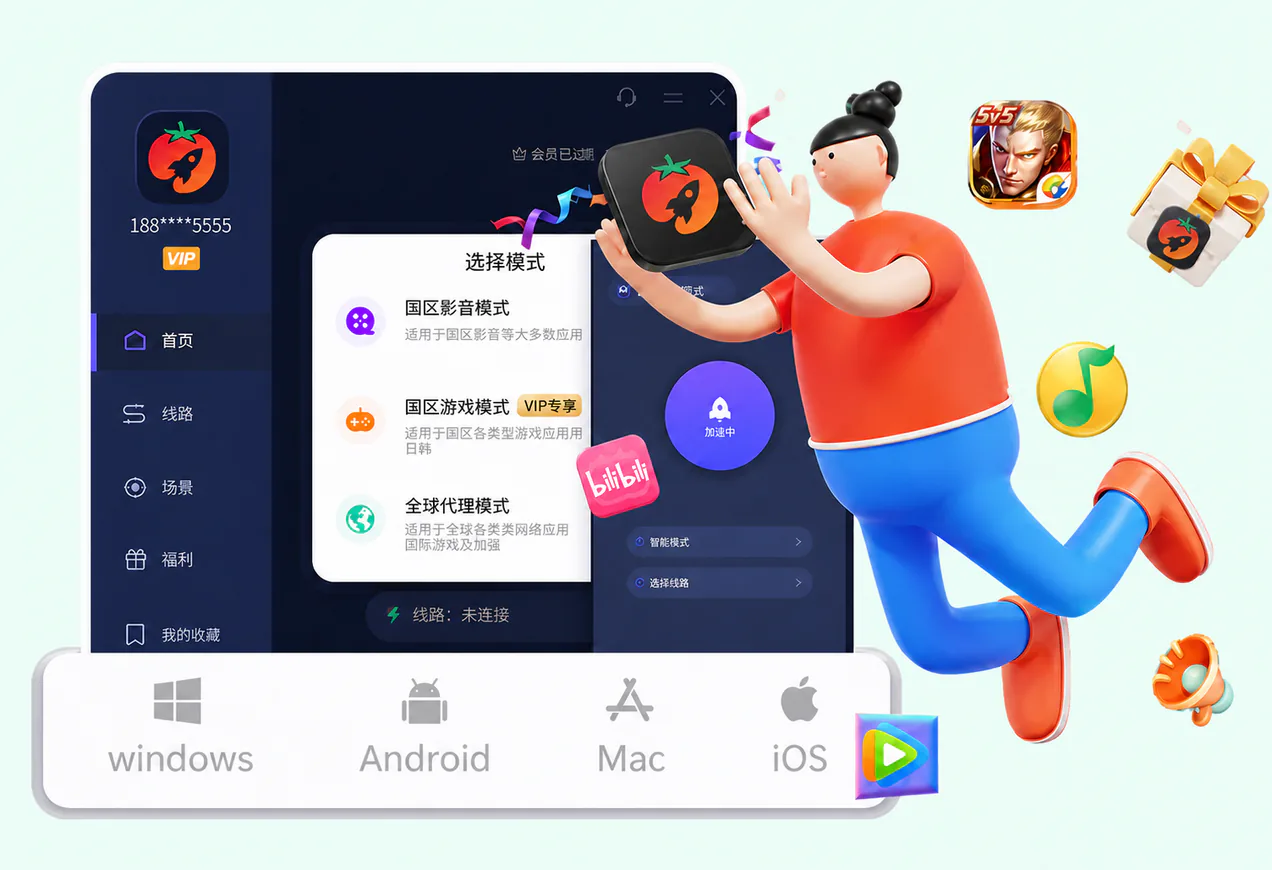 回国加速器图解